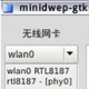 minidwep-gtkv5.0420