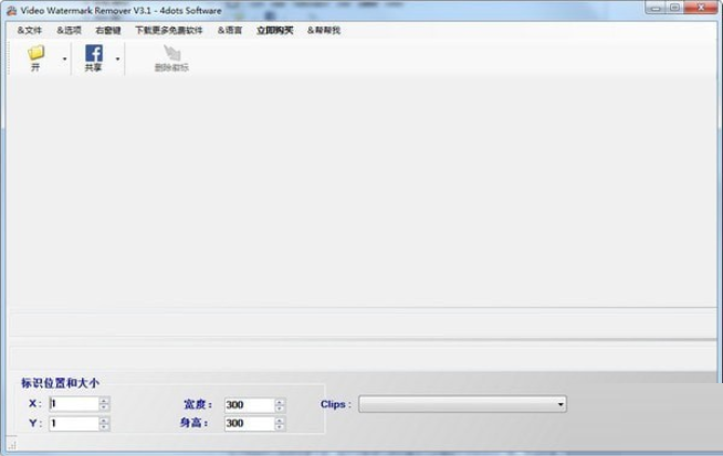Video Watermark Remover