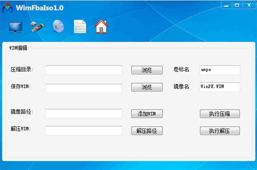 简单镜像制作工具