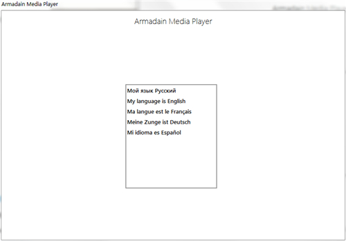 Armadain Media Player