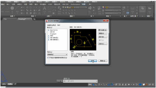 施工图绘图环境
