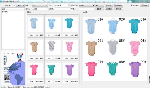 图片拼接加框助手