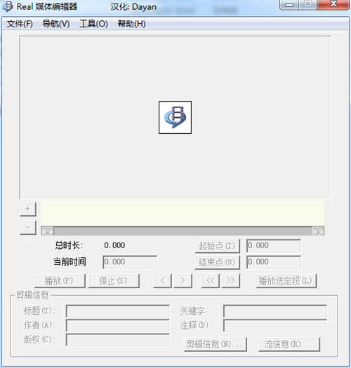 Real媒体编辑器