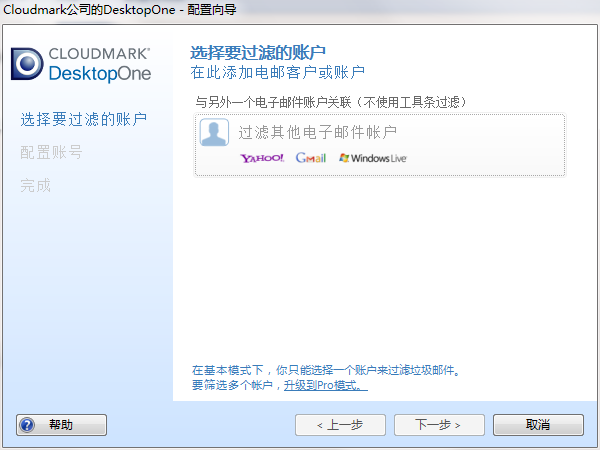 Cloudmark DesktopOne