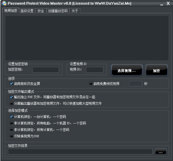 Password Protect Video Master