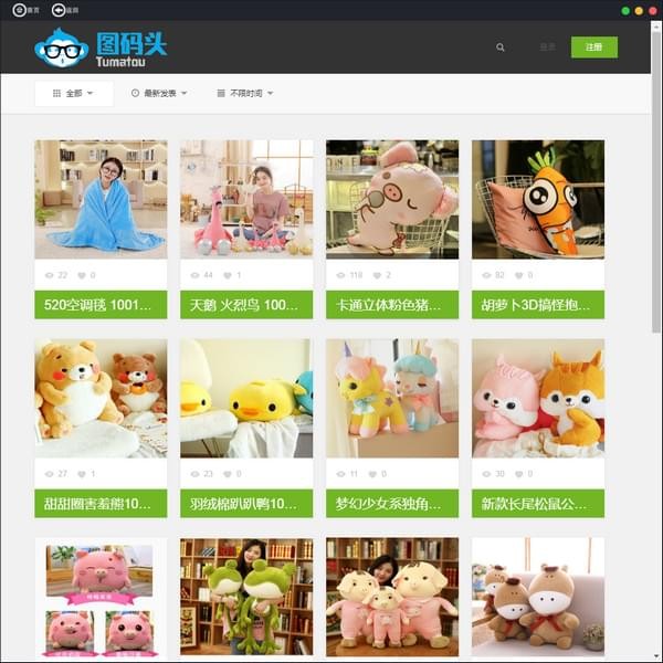 图码头搜图软件