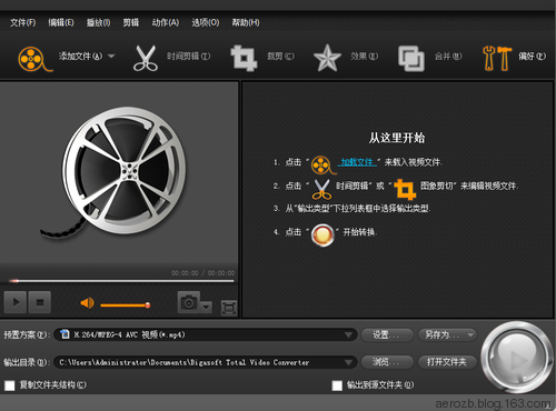 超强视频转换工具