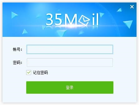 35Mail企业邮箱