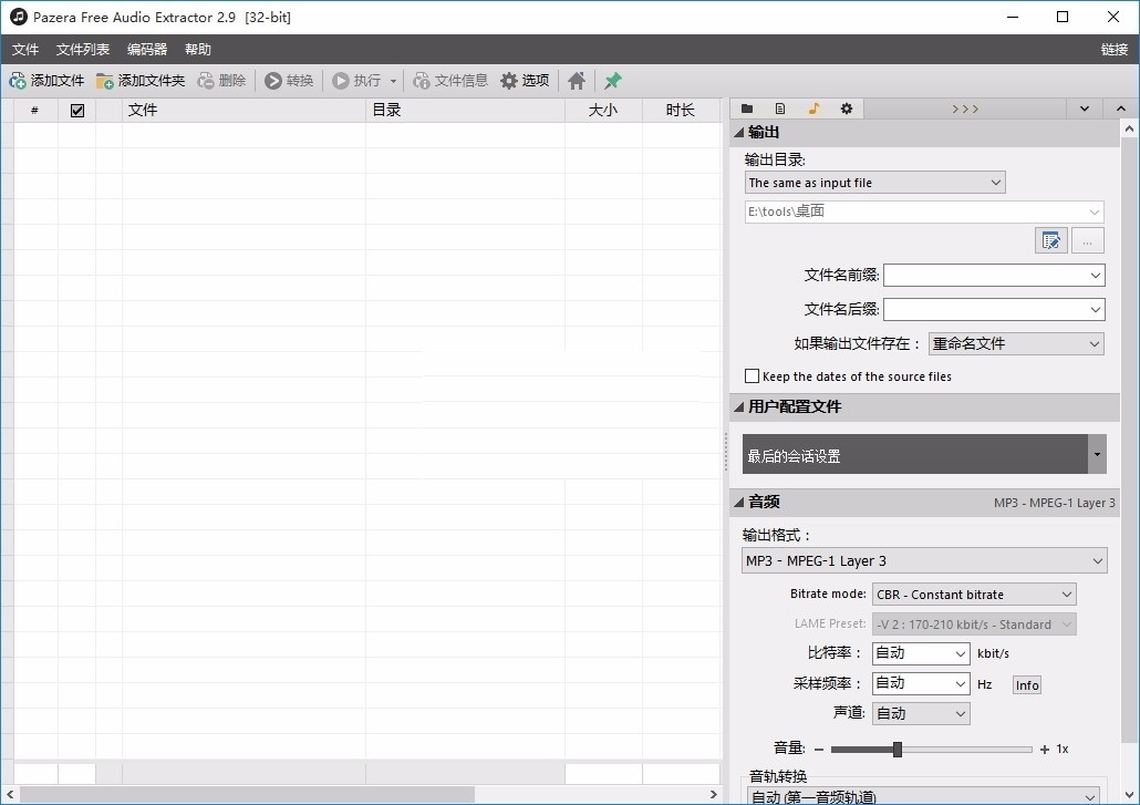 Pazera Free Audio Extractor