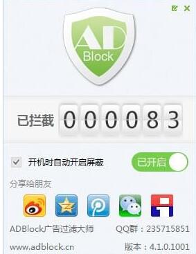 ADBlock广告过滤大师