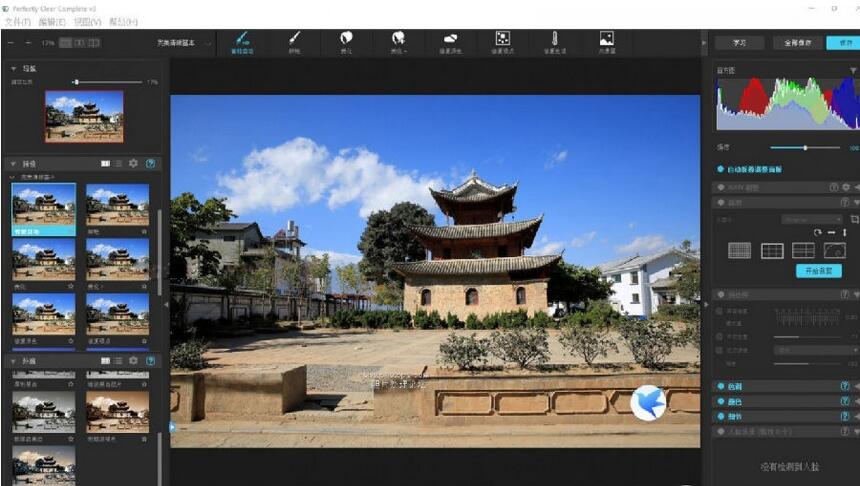 Perfectly Clear Complete