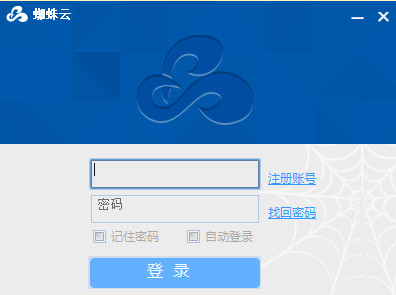 蜘蛛云SEO排名优化软件