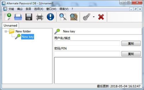 Alternate Password DB(电脑密码管理器)