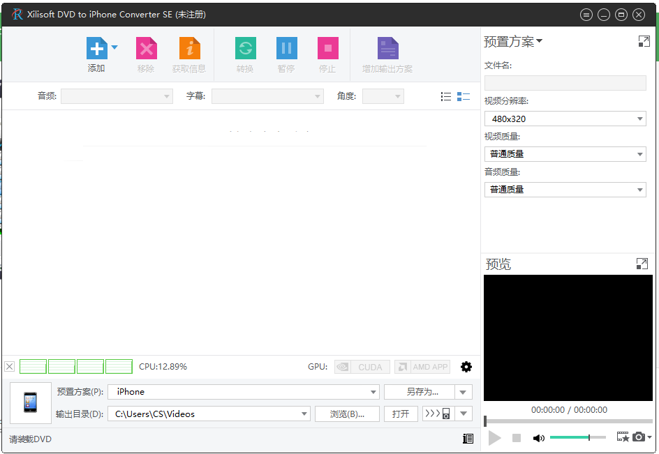 Xilisoft DVD to iPhone Converter SE