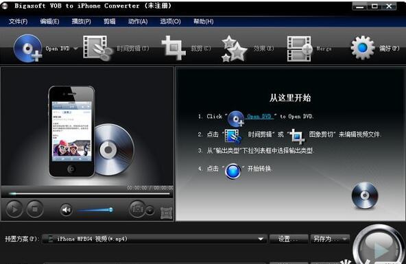 Bigasoft VOB to iPhone Converter