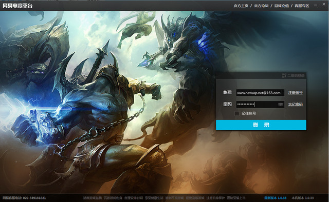 网易电竞平台