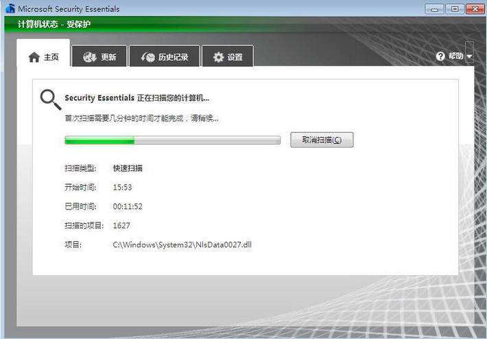 微软杀毒软件(MSE)