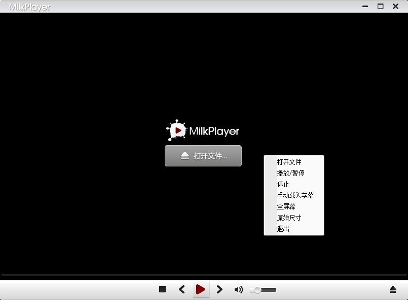 MilkPlayer牛奶播放器