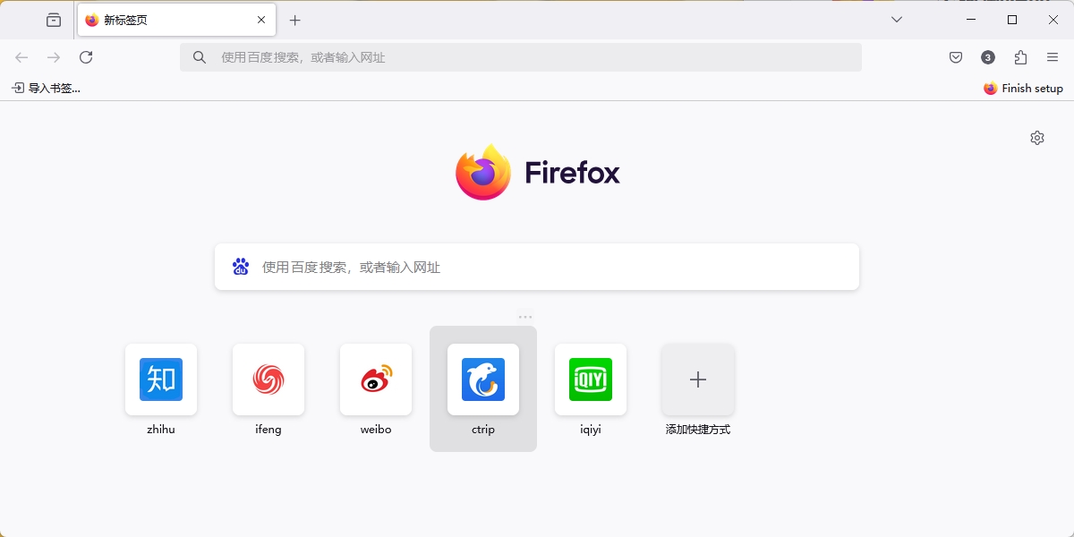 Firefox浏览器ESR版64位