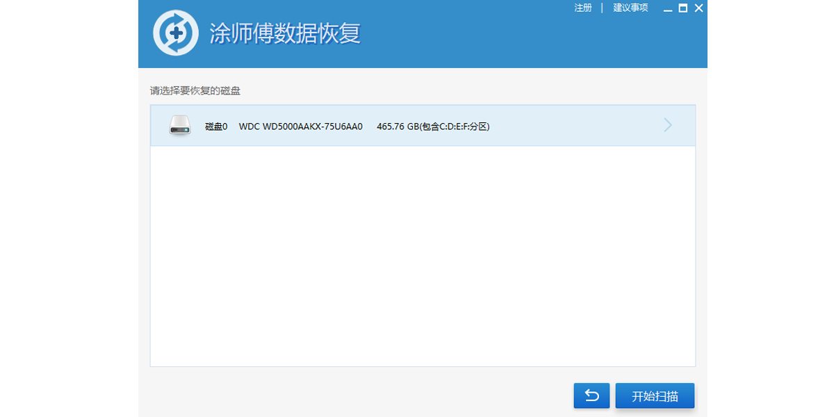 涂师傅数据恢复