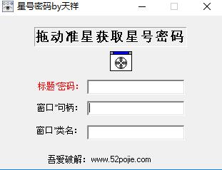 天祥星号密码