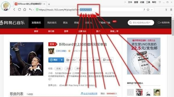 网易云歌词批量下载器