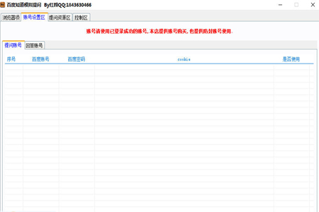 百度知道模拟提问